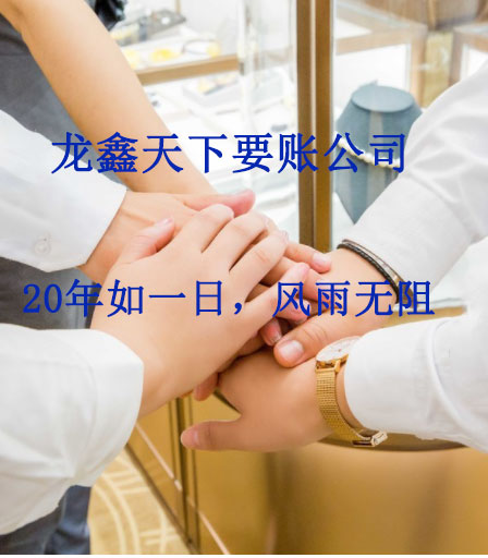 方城要账公司
