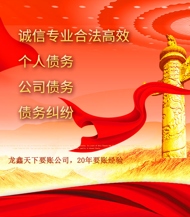 方城讨债公司